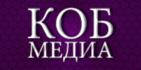 КОБ-Медиа